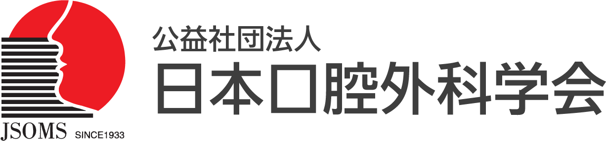 かほく市の歯医者、しん義歯科口腔外科で、お口のスペシャリストによる治療